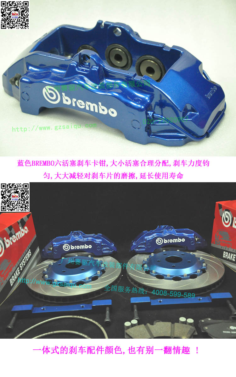 BREMBO 藍色卡鉗套裝