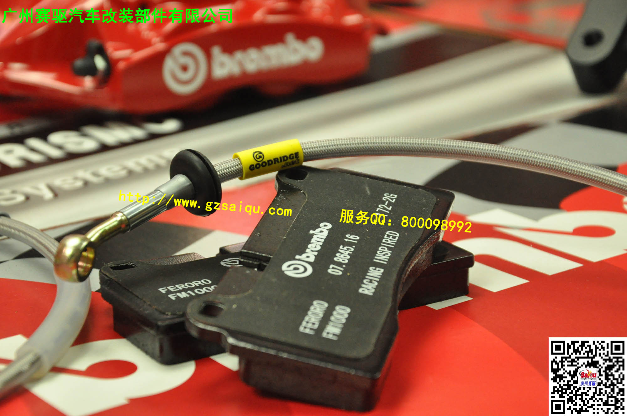 BREMBO 原裝剎車(chē)片