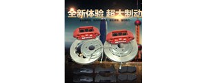 新年回饋新老客戶促銷活動！英國AP7040大六活塞剎車套件特價中！歡迎咨詢