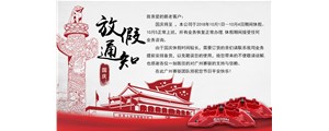 廣州賽驅國慶放假出來啦，快看看